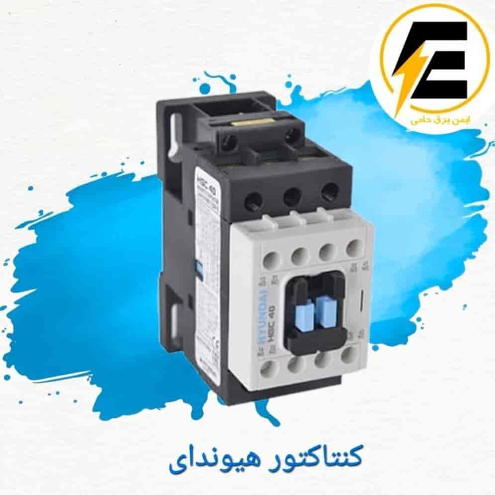 فروش کنتاکتور هیوندای اصلی در لاله زار