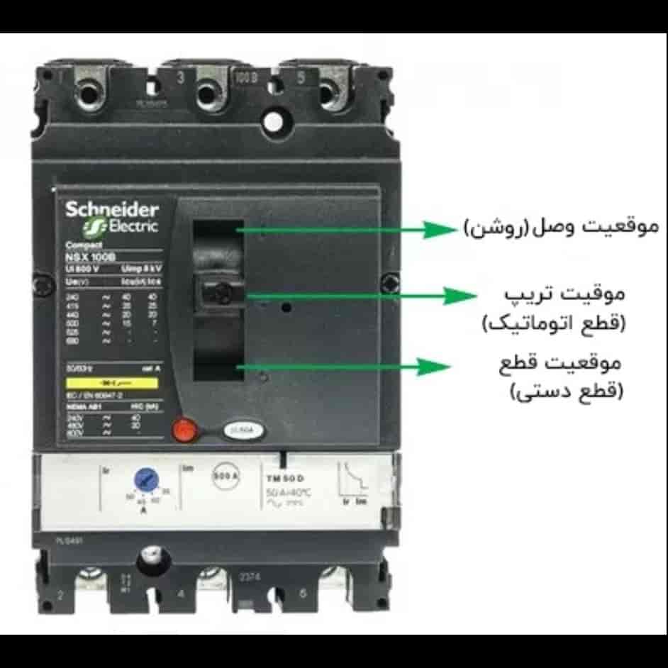 قیمت کلید اتوماتیک فیکس و قابل تنظیم اشنایدر از ۱۶ تا ۶۳۰ آمپر